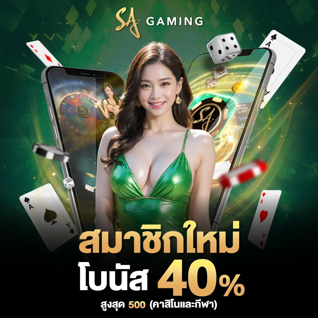 โปรโมชั่น By sagame6699 เข้า ระบบ