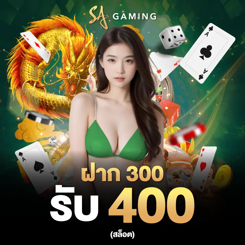 โปรโมชั่น By sagame6699 เข้า ระบบ