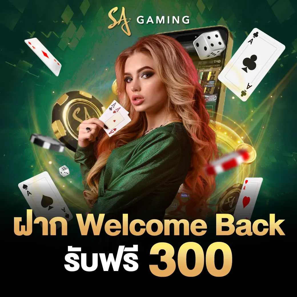โปรโมชั่น By sagame6699 เข้า ระบบ