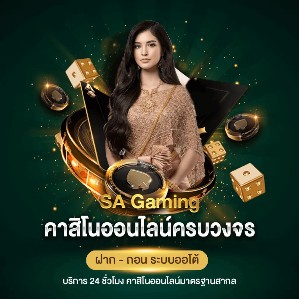 6699 sagame