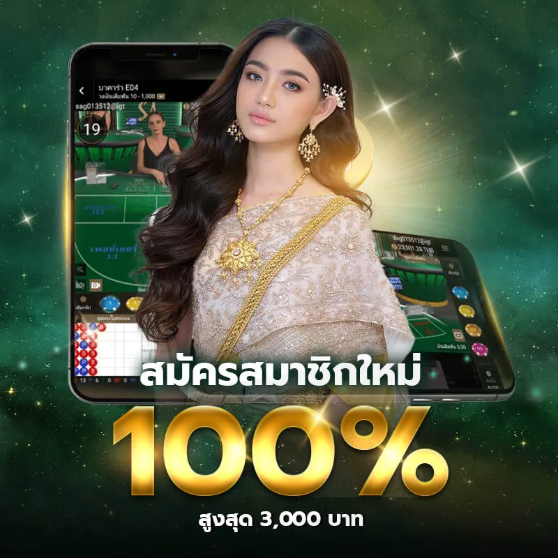 sagame6699 เครดิตฟรี